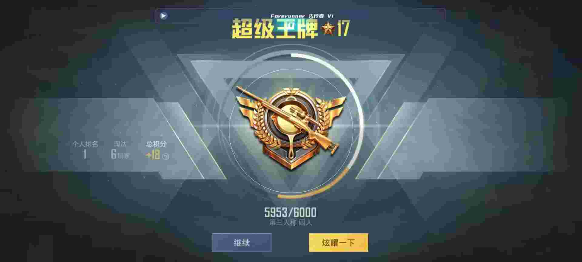 和平精英鸡腿辅助自瞄 - 为什么和平精英开挂的这么多辅助预览图